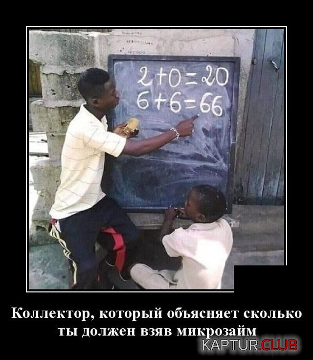 1582125266_demotivatory_14.jpg | Рено Каптур Клуб Россия | Форум KAPTUR.SU
