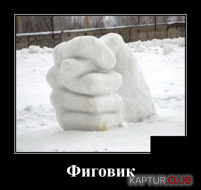 1582125320_demotivatory_03.jpg | Рено Каптур Клуб Россия | Форум KAPTUR.SU