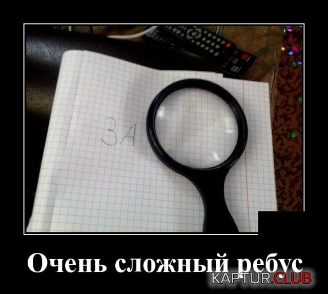 1582806608_1582637770_demotivatory_07.jpg | Рено Каптур Клуб Россия | Форум KAPTUR.SU