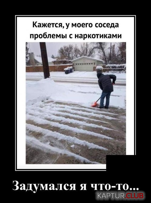 1583417855_demotivatory_10.jpg | Рено Каптур Клуб Россия | Форум KAPTUR.SU