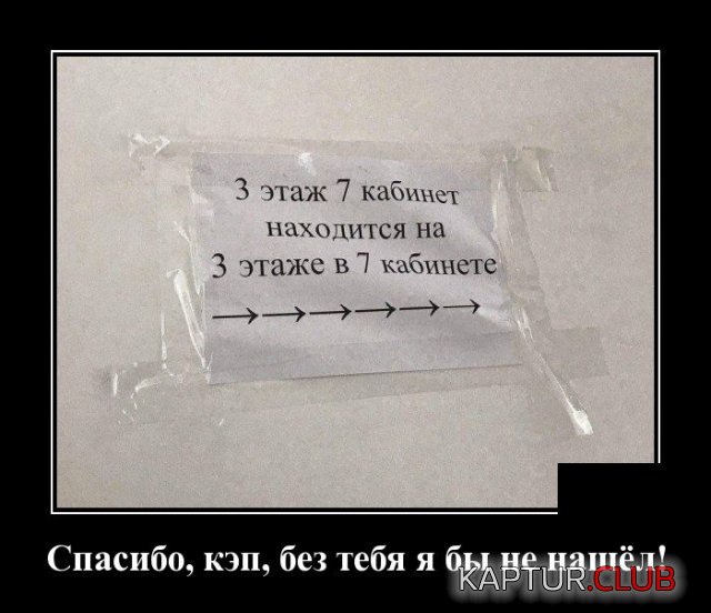 1583481251_1583331938_demotivatory_03.jpg | Рено Каптур Клуб Россия | Форум KAPTUR.SU