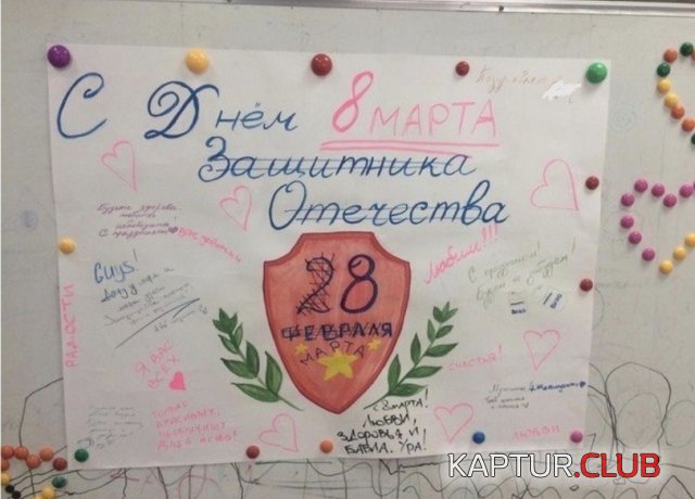 1583491900_8-marta-prikoli-umor-05.jpg | Рено Каптур Клуб Россия | Форум KAPTUR.SU