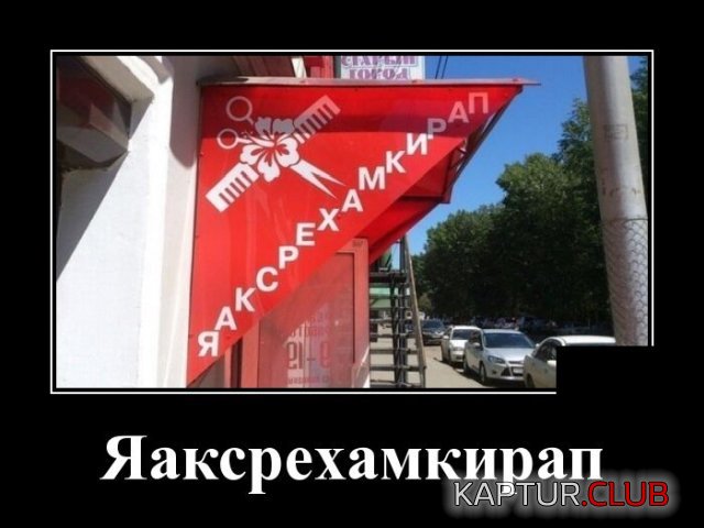1583747787_1583417914_demotivatory_17.jpg | Рено Каптур Клуб Россия | Форум KAPTUR.SU