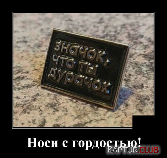 1583747804_1583417892_demotivatory_07.jpg | Рено Каптур Клуб Россия | Форум KAPTUR.SU