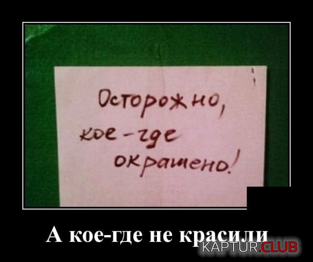 1584109552_demotivatory_01.jpg | Рено Каптур Клуб Россия | Форум KAPTUR.SU
