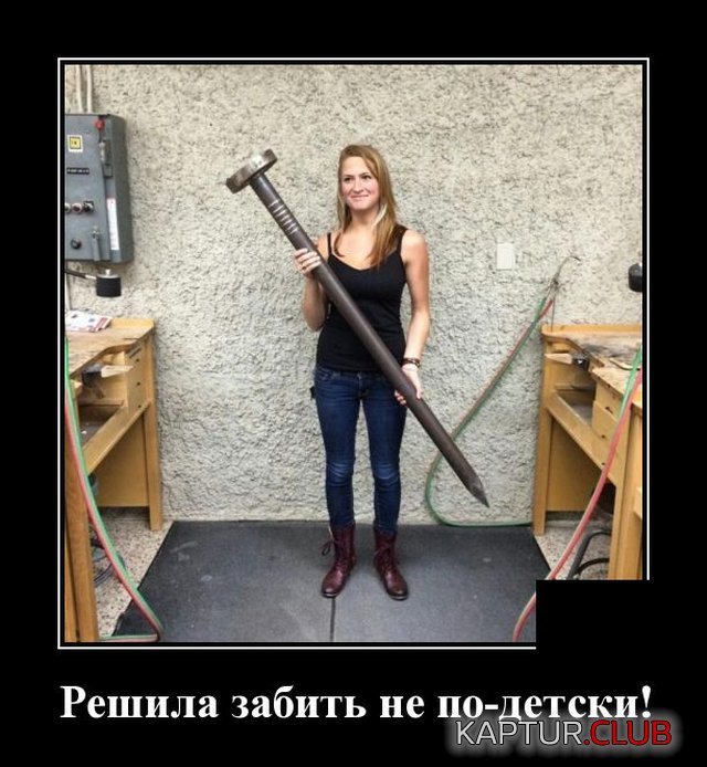 1584708705_demotivatory_16.jpg | Рено Каптур Клуб Россия | Форум KAPTUR.SU