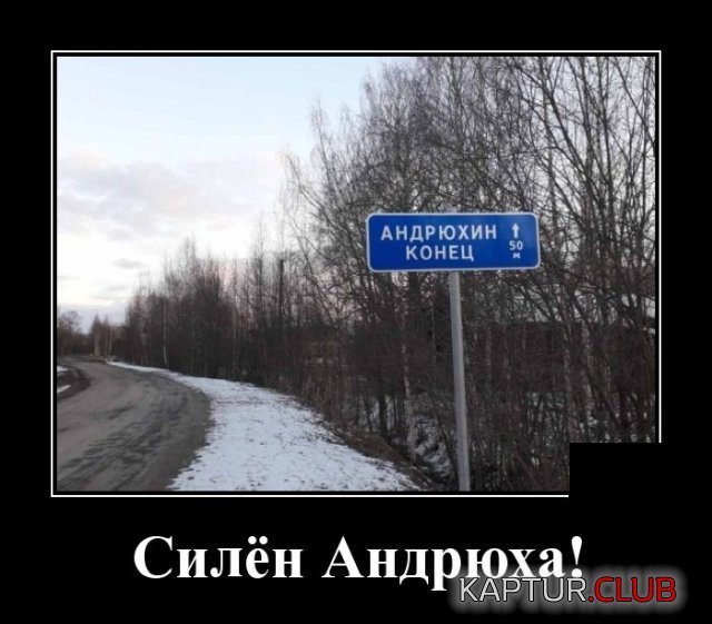 1584972307_demotivatory_14.jpg | Рено Каптур Клуб Россия | Форум KAPTUR.SU