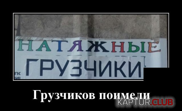 1584972341_demotivatory_02.jpg | Рено Каптур Клуб Россия | Форум KAPTUR.SU