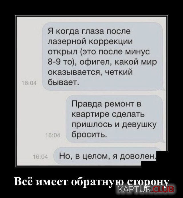1584972388_demotivatory_11.jpg | Рено Каптур Клуб Россия | Форум KAPTUR.SU