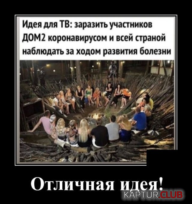 1585218945_1585054913_demotivatory_10.jpg | Рено Каптур Клуб Россия | Форум KAPTUR.SU
