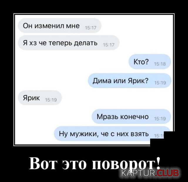 1585662031_demotivatory_10.jpg | Рено Каптур Клуб Россия | Форум KAPTUR.SU