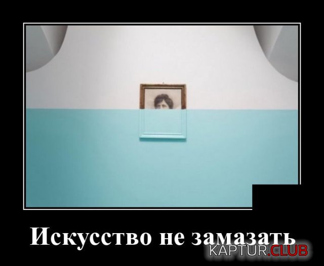 1585924150_demotivatory_05.jpg | Рено Каптур Клуб Россия | Форум KAPTUR.SU
