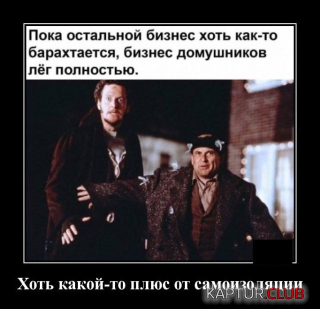 1586178676_demotivatory_10.jpg | Рено Каптур Клуб Россия | Форум KAPTUR.SU