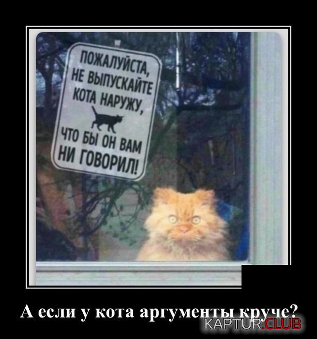1586959732_demotivatory_12.jpg | Рено Каптур Клуб Россия | Форум KAPTUR.SU