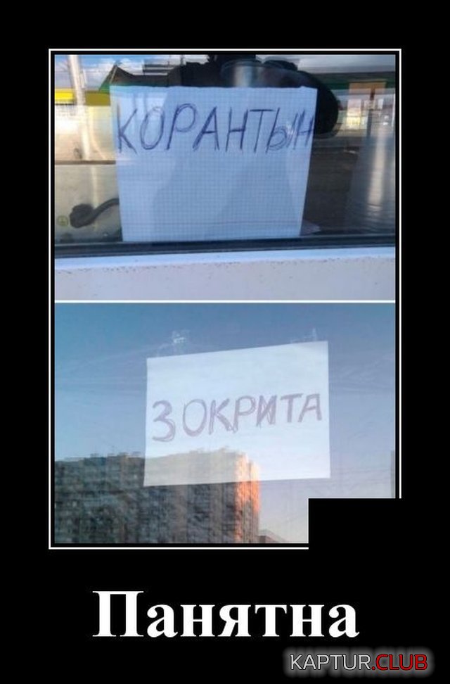 1587047065_demotivatory_04.jpg | Рено Каптур Клуб Россия | Форум KAPTUR.SU