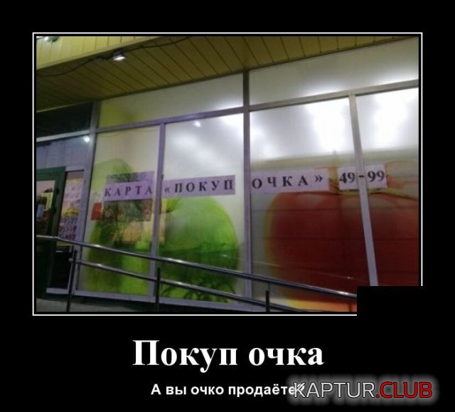 1587478919_demotivatory_04.jpg | Рено Каптур Клуб Россия | Форум KAPTUR.SU