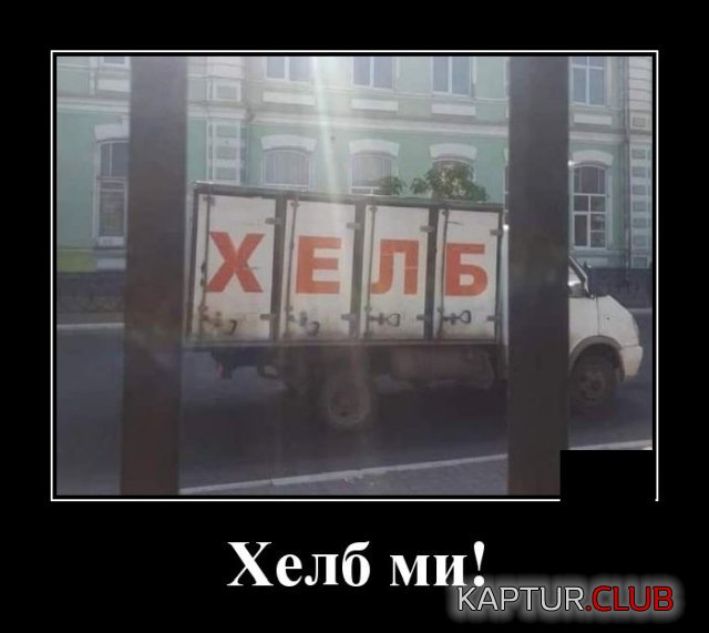 1587478934_demotivatory_19.jpg | Рено Каптур Клуб Россия | Форум KAPTUR.SU