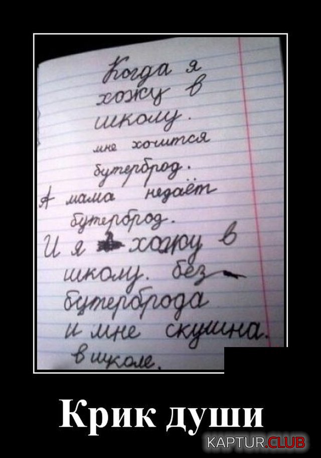 1587995029_demotivatory_07.jpg | Рено Каптур Клуб Россия | Форум KAPTUR.SU