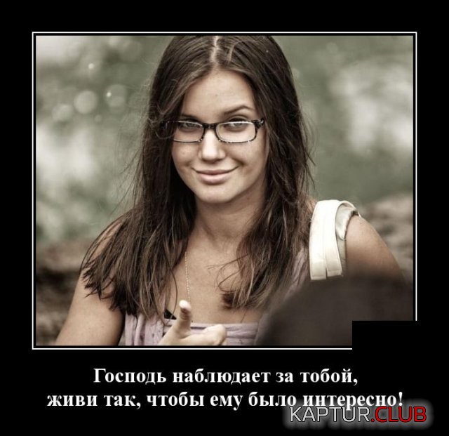 1587995037_demotivatory_10.jpg | Рено Каптур Клуб Россия | Форум KAPTUR.SU