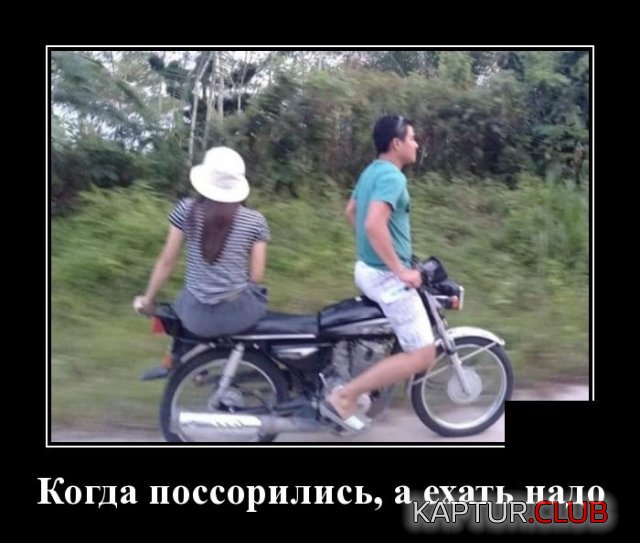 1588166400_demotivatory_08.jpg | Рено Каптур Клуб Россия | Форум KAPTUR.SU