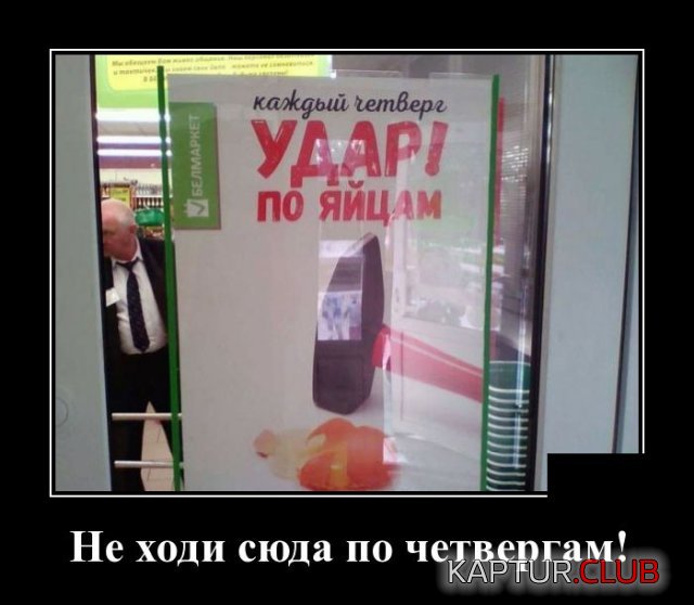 1588166422_demotivatory_04.jpg | Рено Каптур Клуб Россия | Форум KAPTUR.SU