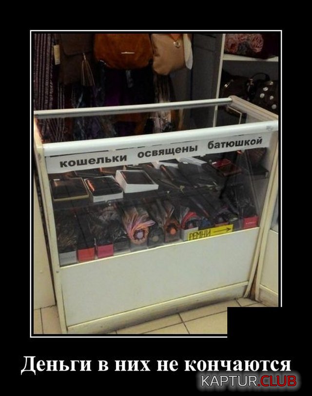 1588325103_1588166442_demotivatory_20.jpg | Рено Каптур Клуб Россия | Форум KAPTUR.SU