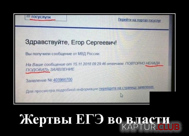 1588859144_demotivatory_18.jpg | Рено Каптур Клуб Россия | Форум KAPTUR.SU