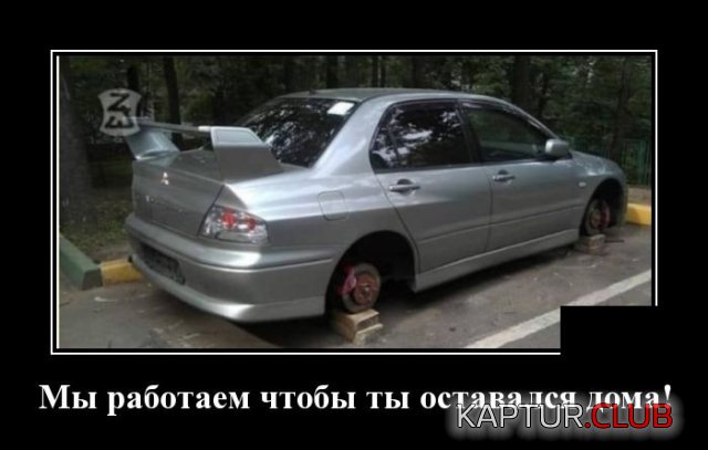 1589285477_demotivatory_07.jpg | Рено Каптур Клуб Россия | Форум KAPTUR.SU