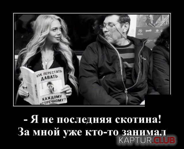 1589814622_demotivatory_12.jpg | Рено Каптур Клуб Россия | Форум KAPTUR.SU