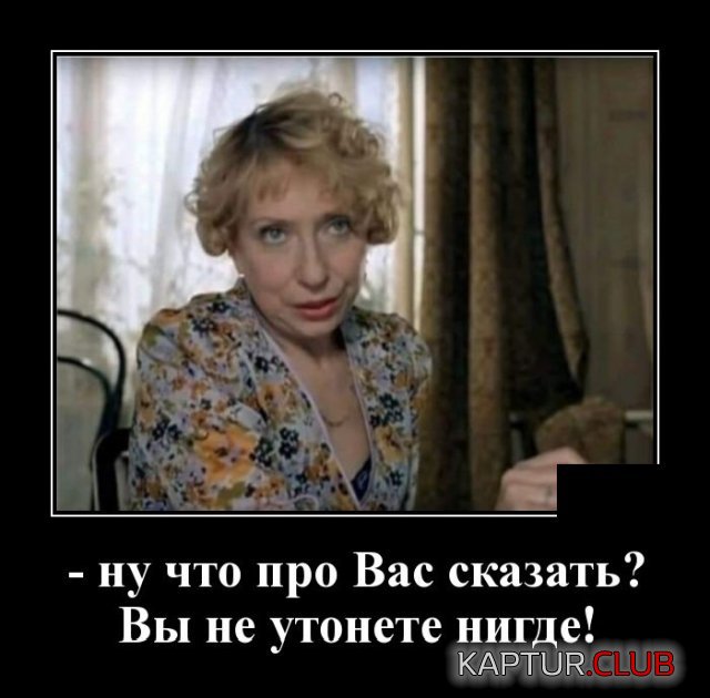 1590157476_demotivatory_13.jpg | Рено Каптур Клуб Россия | Форум KAPTUR.SU
