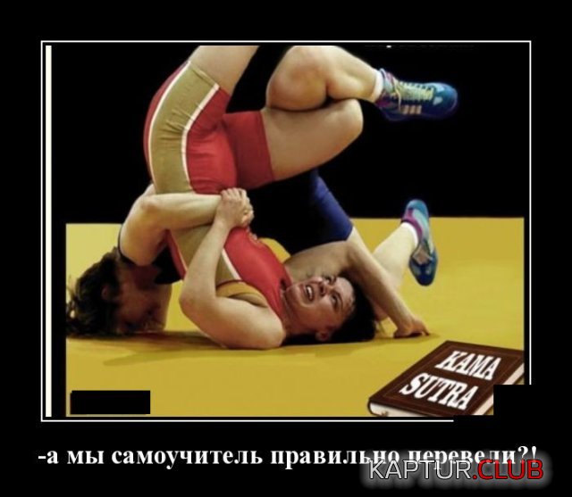 1590408185_demotivatory_01.jpg | Рено Каптур Клуб Россия | Форум KAPTUR.SU