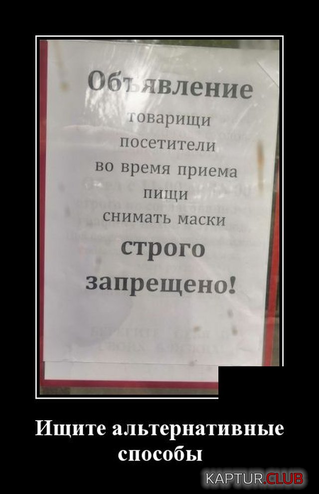 1590488522_demotivatory_02.jpg | Рено Каптур Клуб Россия | Форум KAPTUR.SU