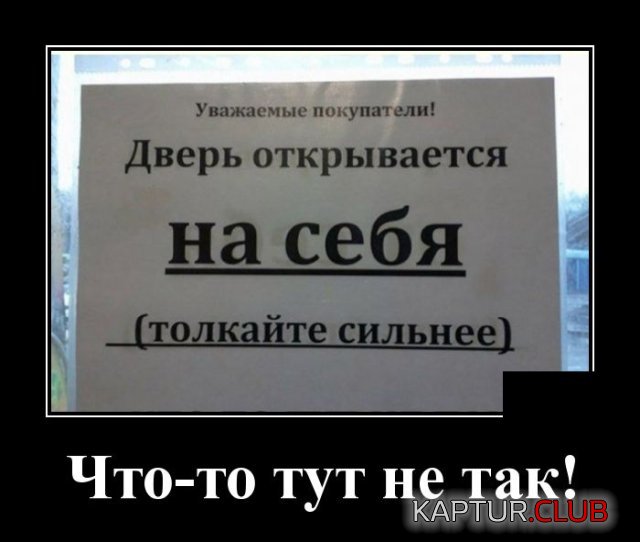 1590758413_demotivatory_03.jpg | Рено Каптур Клуб Россия | Форум KAPTUR.SU