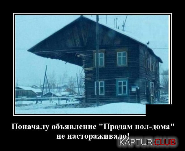 1590758483_demotivatory_08.jpg | Рено Каптур Клуб Россия | Форум KAPTUR.SU