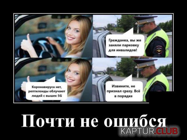 1591270429_demotivatory_05.jpg | Рено Каптур Клуб Россия | Форум KAPTUR.SU
