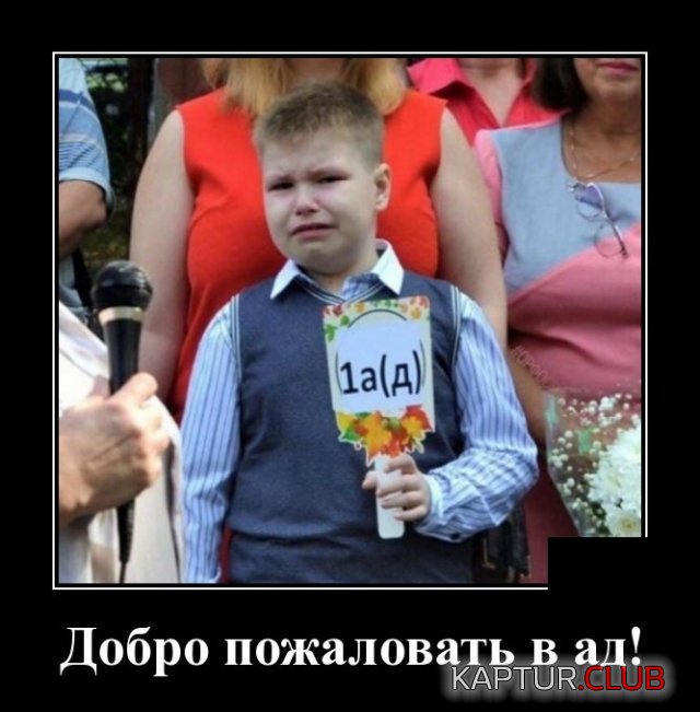 1591705901_demotivatory_06.jpg | Рено Каптур Клуб Россия | Форум KAPTUR.SU