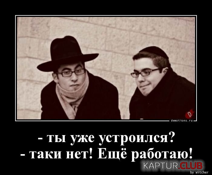 1592234348_-ty-uzhe-ustroilsya-_demotions.ru.jpg | Рено Каптур Клуб Россия | Форум KAPTUR.SU