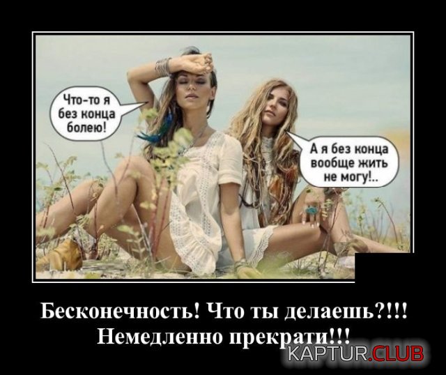1592314464_demotivatory_02.jpg | Рено Каптур Клуб Россия | Форум KAPTUR.SU