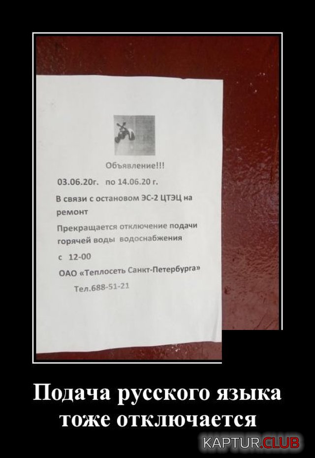 1592402018_demotivatory_19.jpg | Рено Каптур Клуб Россия | Форум KAPTUR.SU