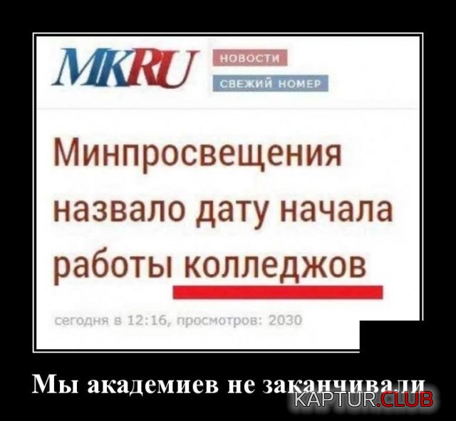 1592907773_demotivatory_16.jpg | Рено Каптур Клуб Россия | Форум KAPTUR.SU