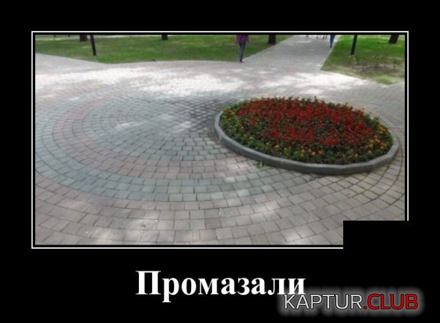 1592907777_demotivatory_19.jpg | Рено Каптур Клуб Россия | Форум KAPTUR.SU