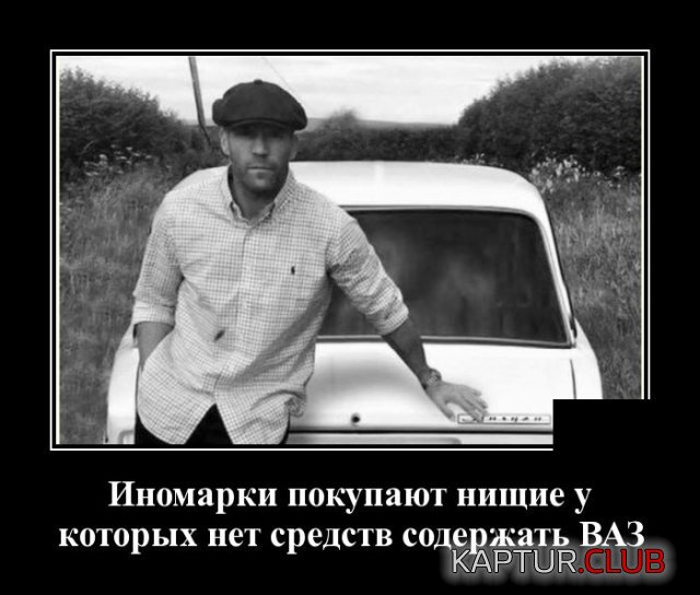 1593004212_demotivatory_12.jpg | Рено Каптур Клуб Россия | Форум KAPTUR.SU