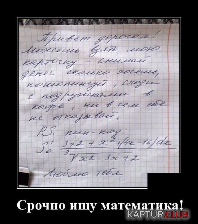 1593004243_demotivatory_20.jpg | Рено Каптур Клуб Россия | Форум KAPTUR.SU
