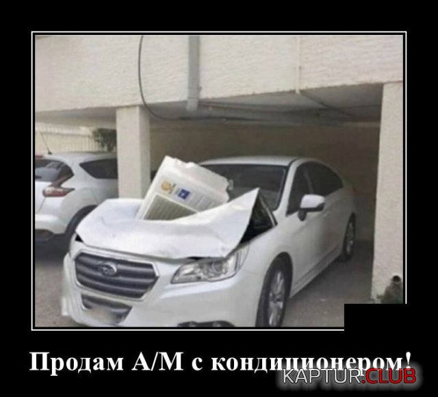 1593093229_demotivatory_17.jpg | Рено Каптур Клуб Россия | Форум KAPTUR.SU