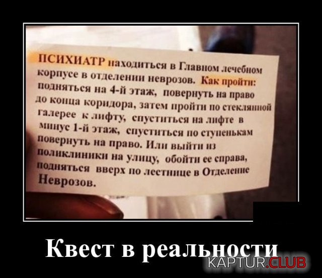 1593175356_demotivatory_03.jpg | Рено Каптур Клуб Россия | Форум KAPTUR.SU