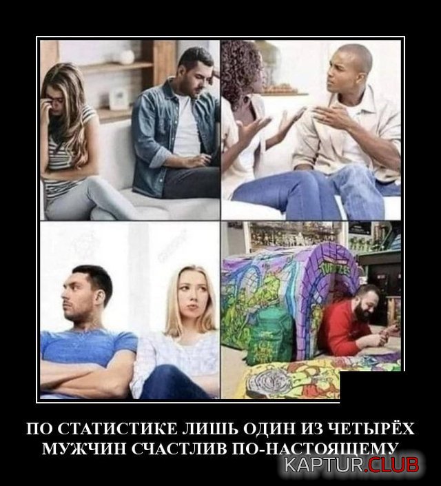 1593428321_demotivatory_20.jpg | Рено Каптур Клуб Россия | Форум KAPTUR.SU