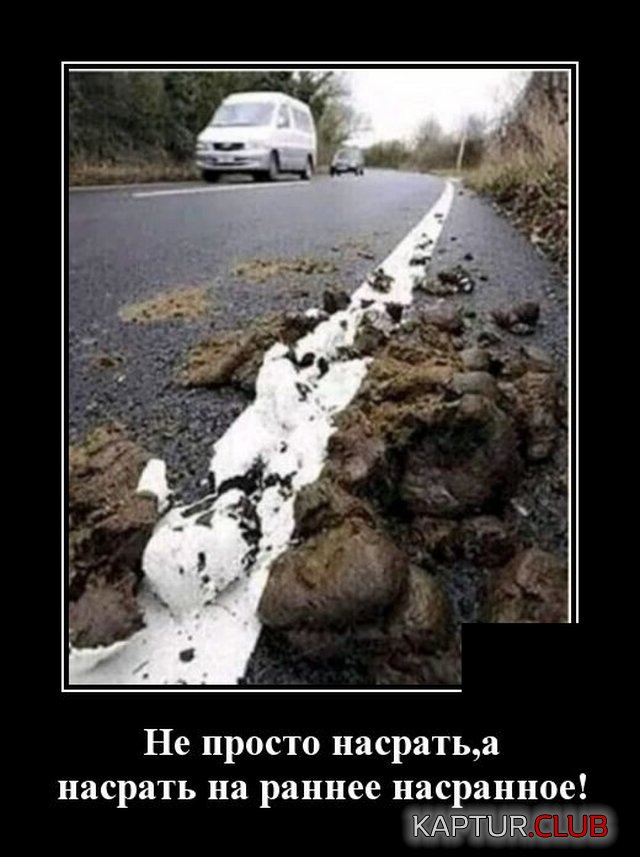 1594125524_demotivatory_01.jpg | Рено Каптур Клуб Россия | Форум KAPTUR.SU
