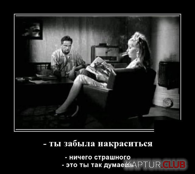 1594214350_demotivatory_13.jpg | Рено Каптур Клуб Россия | Форум KAPTUR.SU