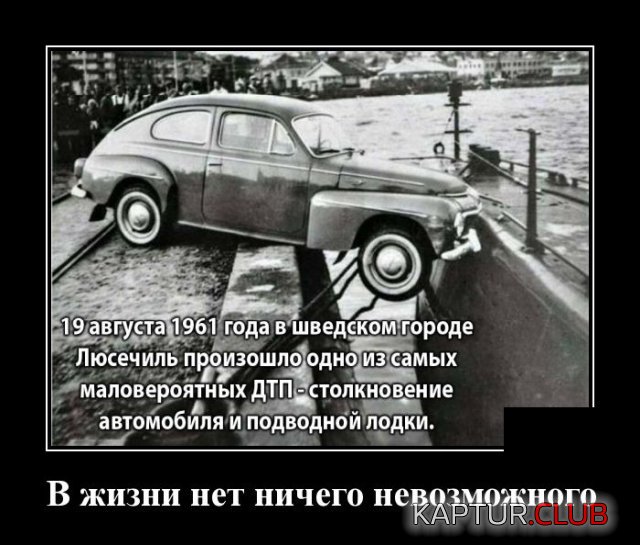 1594214397_demotivatory_03.jpg | Рено Каптур Клуб Россия | Форум KAPTUR.SU