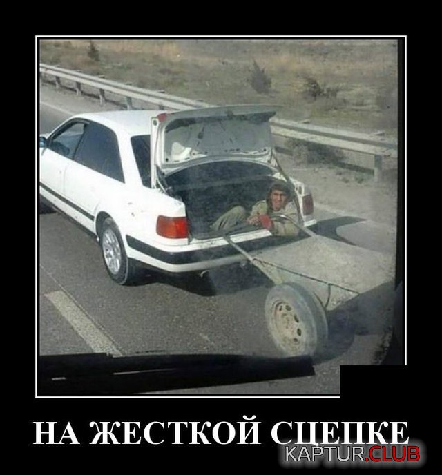 1594391753_demotivatory_20.jpg | Рено Каптур Клуб Россия | Форум KAPTUR.SU